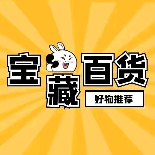 竹林好物分享