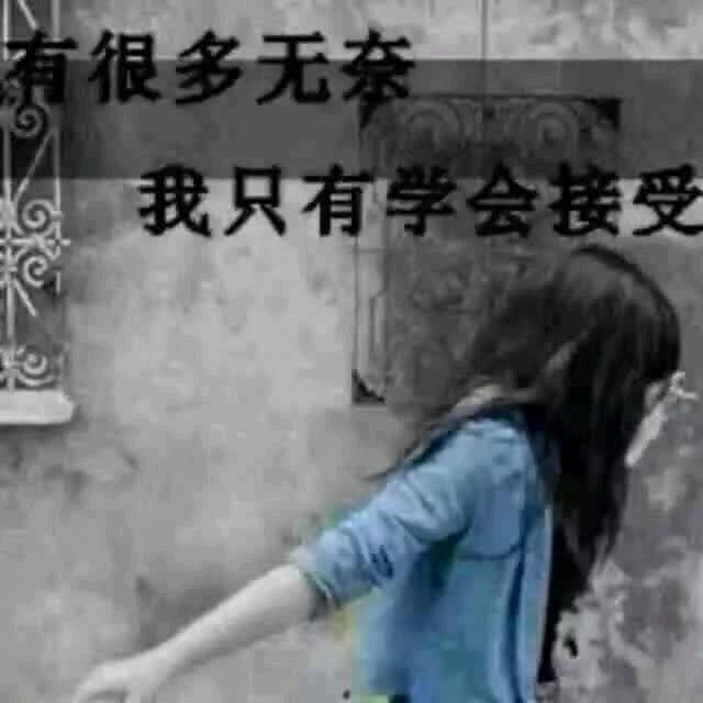 坚强👊👊👊👍👍👍，拒绝连赞