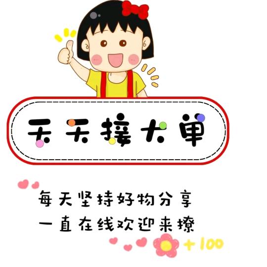 ✨佳佳日用百货✨