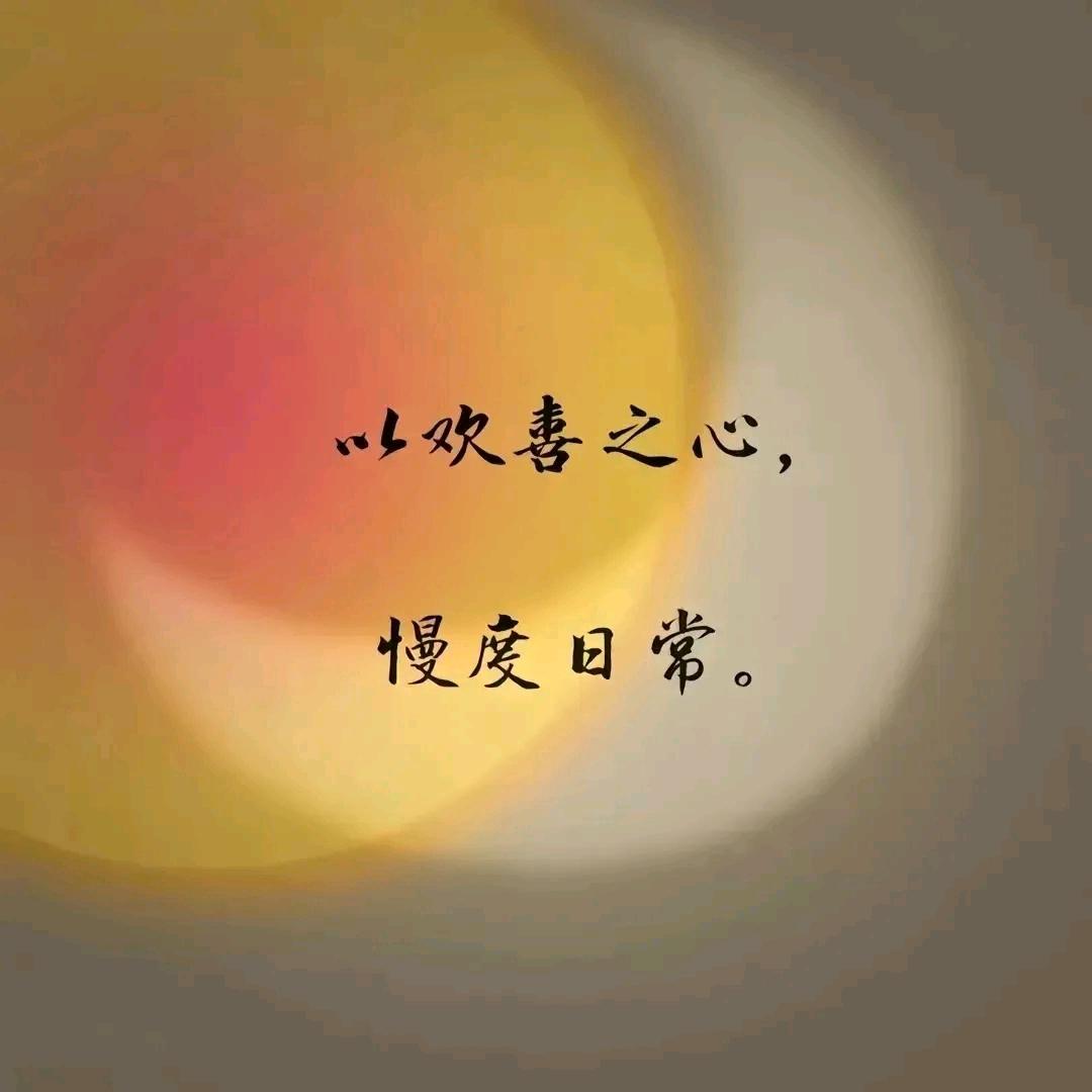明月明&日常分享（互相关注）