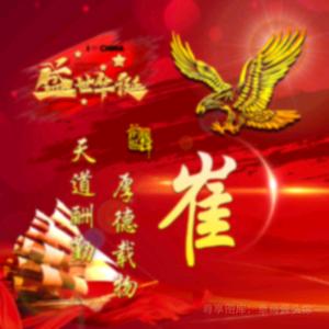 东哥