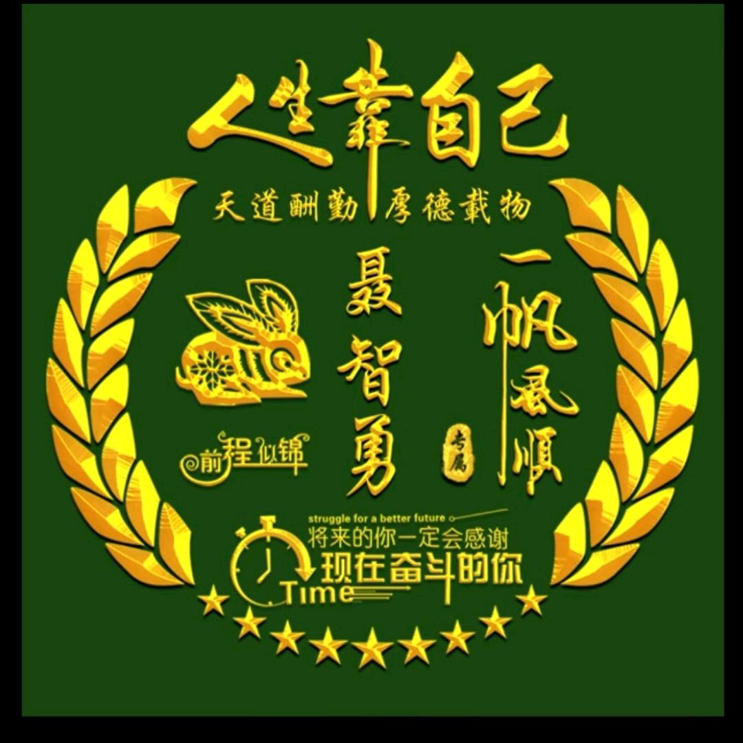 🚬᭄ཽ࿆谋财💰渡凡尘࿐