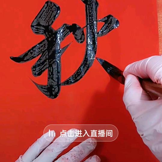润丰