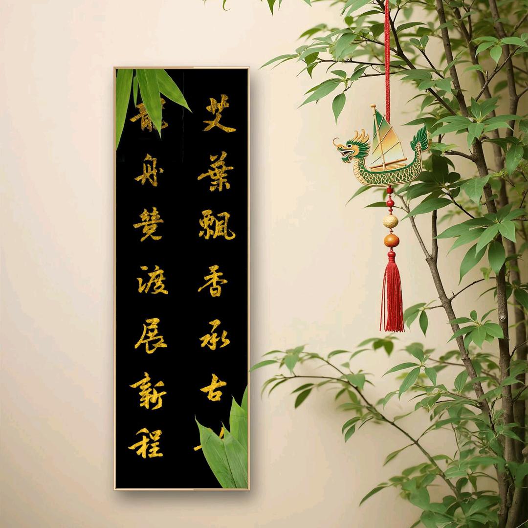 农家人乐习字