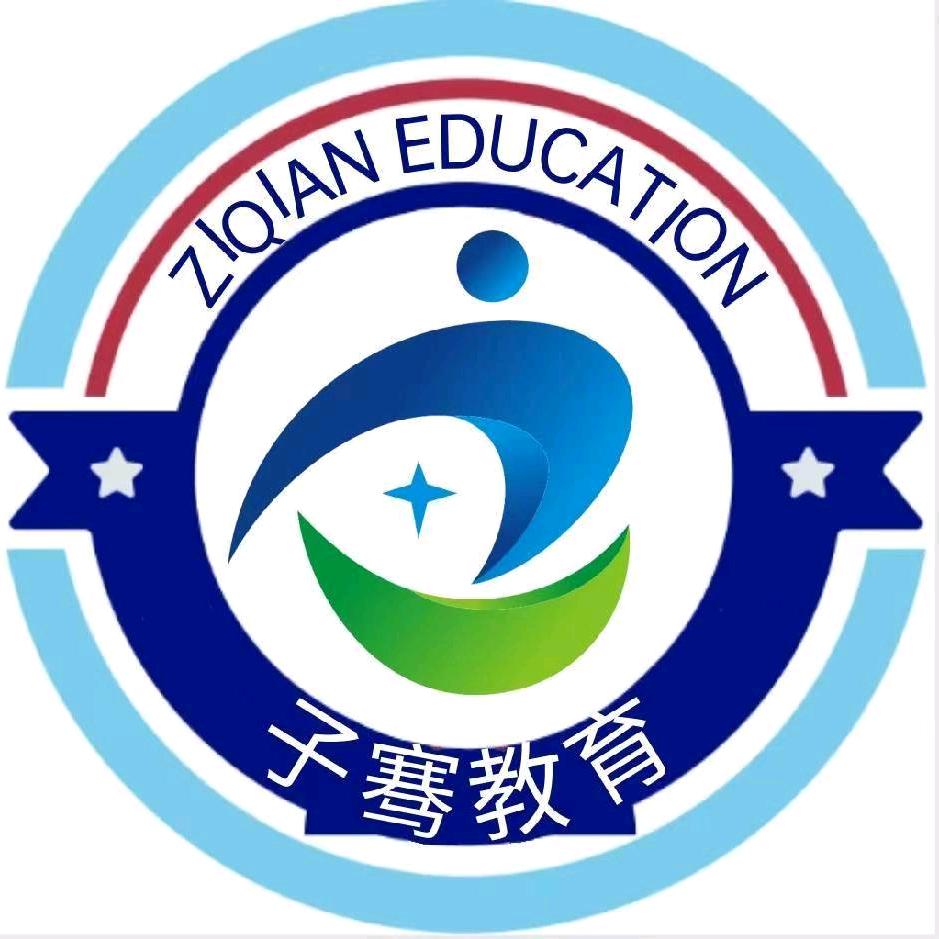 涿州子骞教育儿童乐享中心
