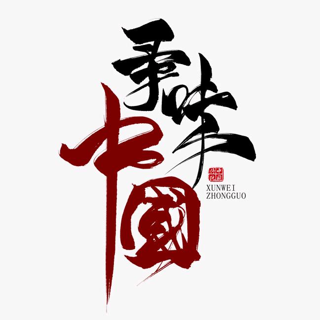 寻味中国纪录片