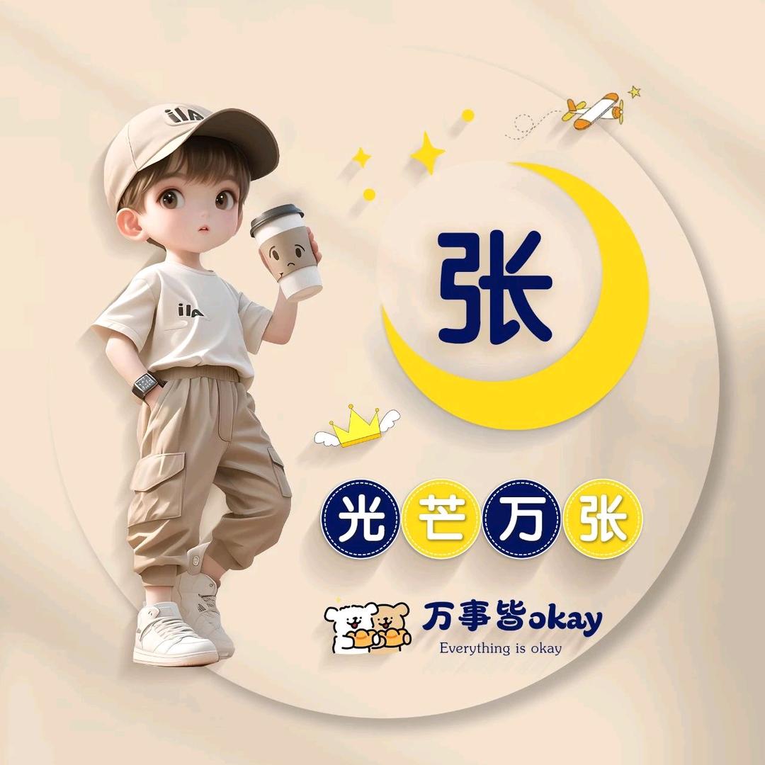 张显幸福