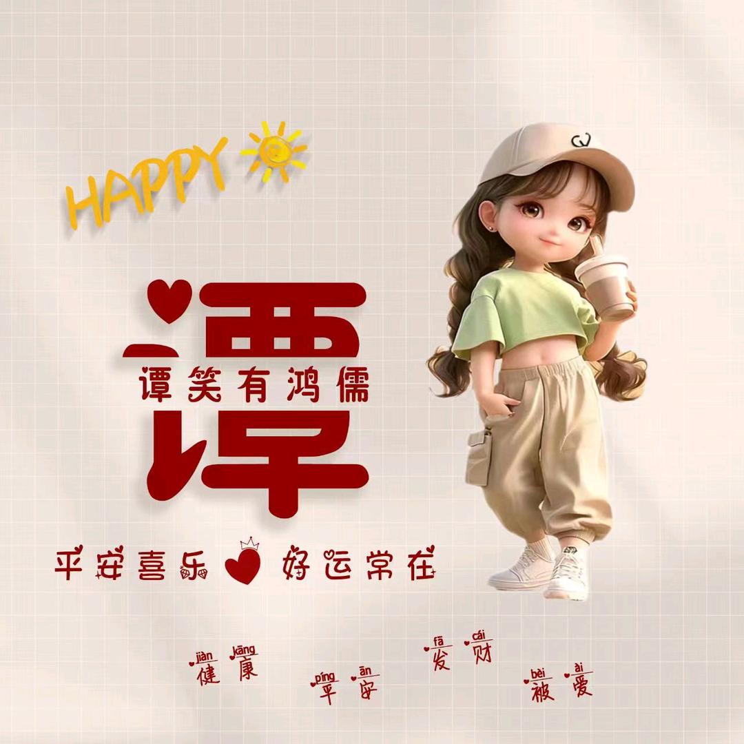 无怨无悔
