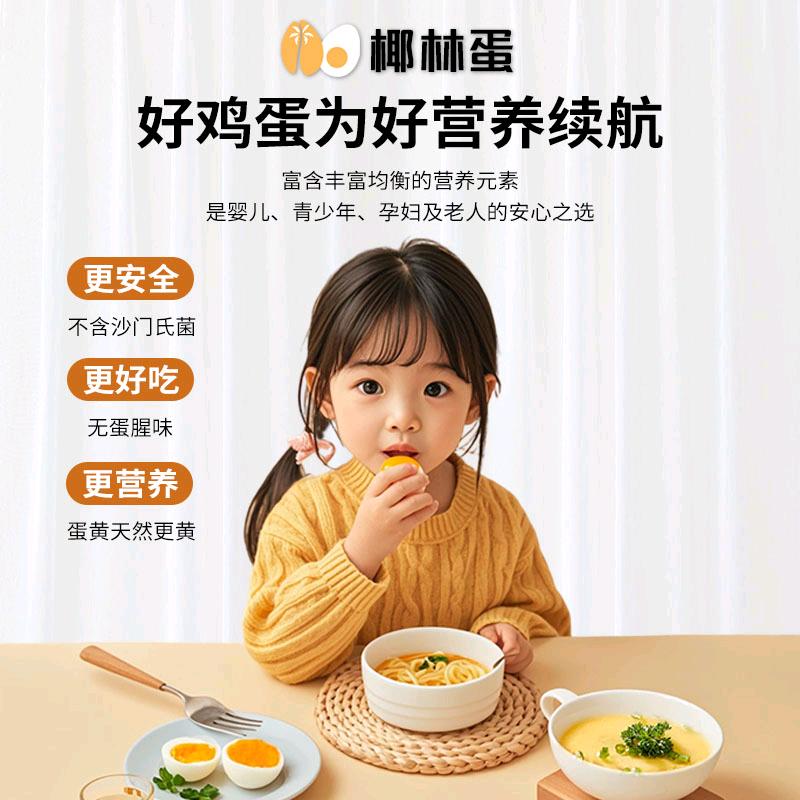 椰林优选生鲜