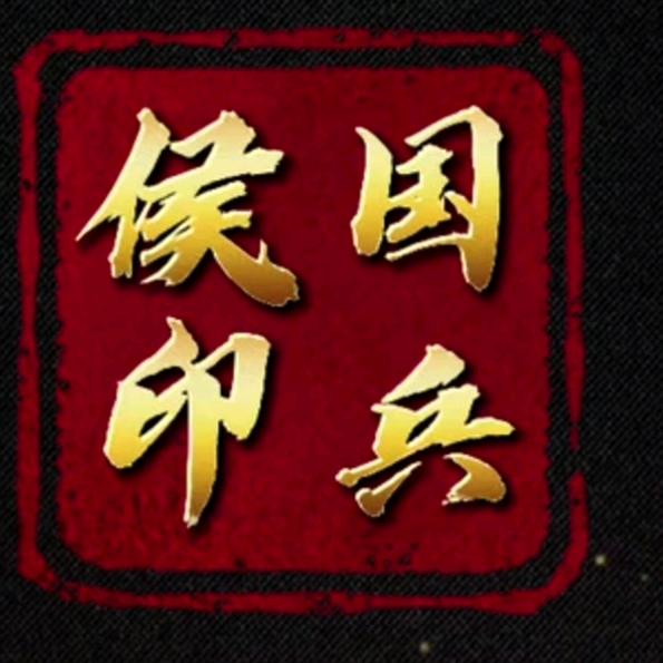 骠骊