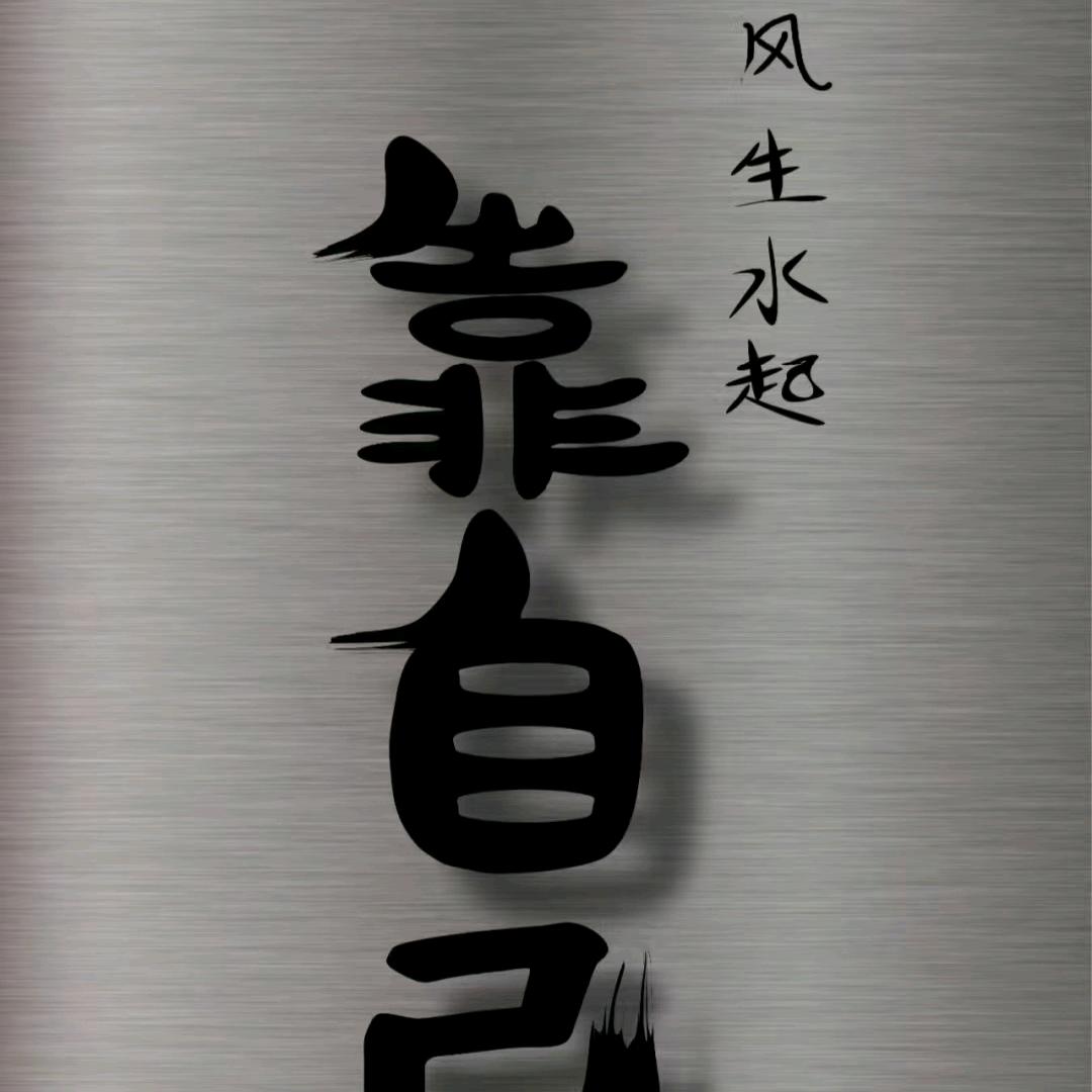 &人生何处不相逢$