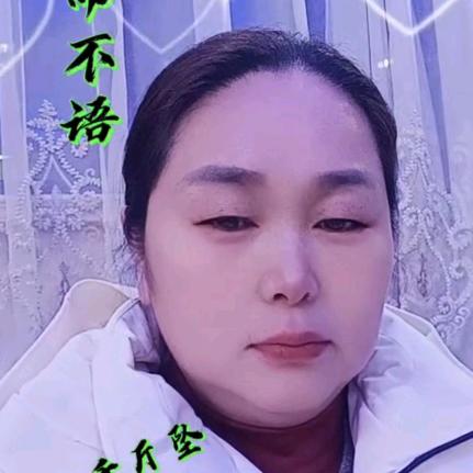 阿莲说事