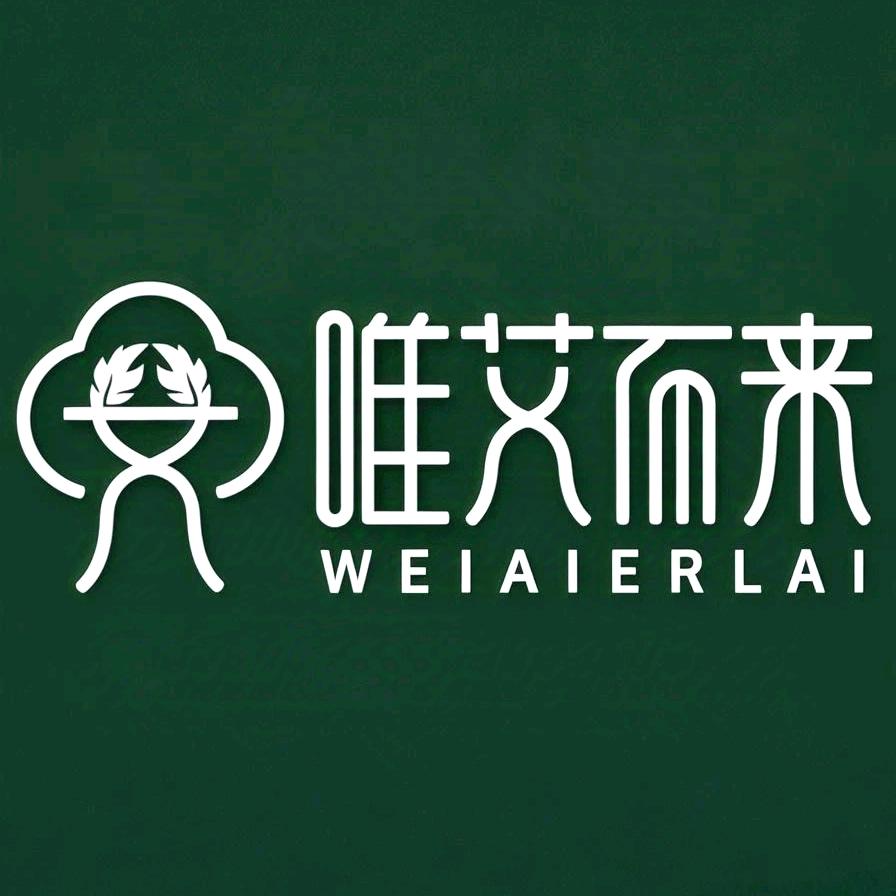 唯艾而来草本私护