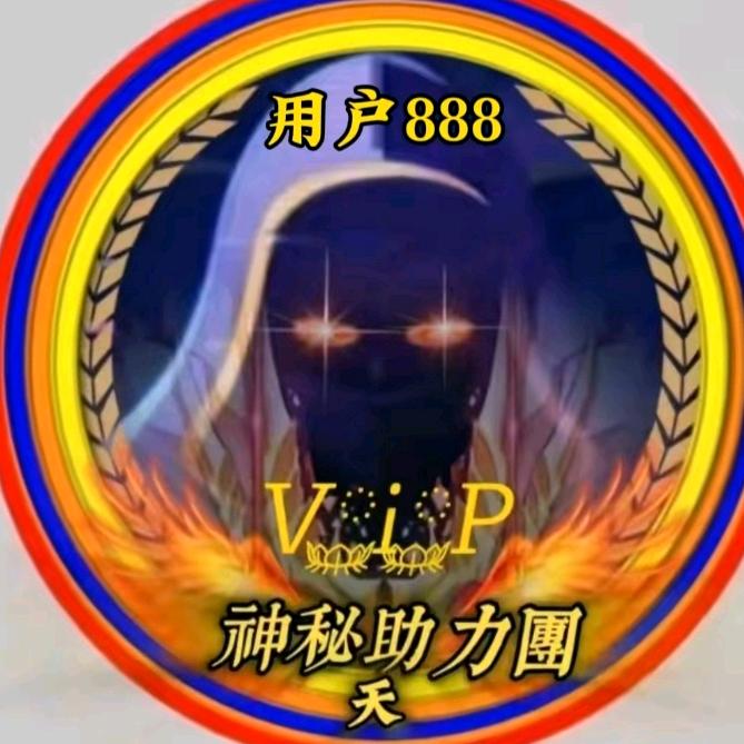 神秘人