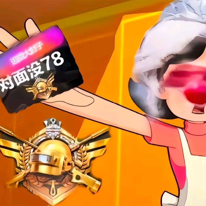 神