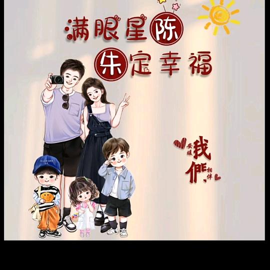 小朱麻麻