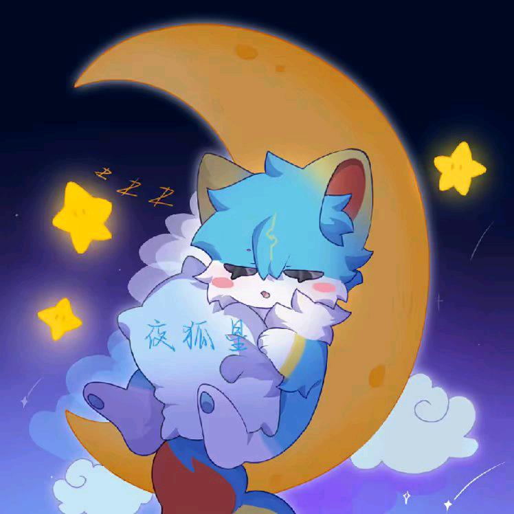 🐾夜狐星🐾