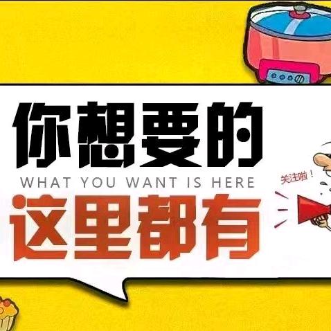 好物分享应有尽有