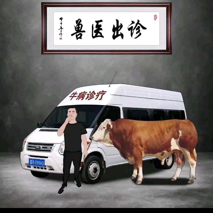 乡居畜禽健康师