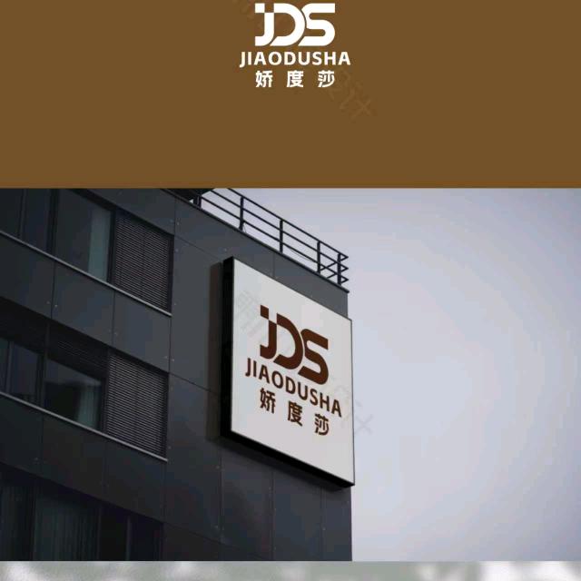 南昌娇度莎品牌轻奢女鞋