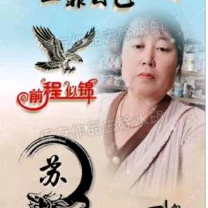 梁堂芳站家电苏姐