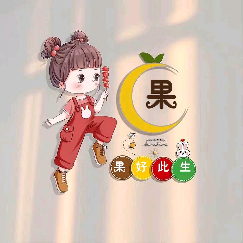 不想长大🍎☀️