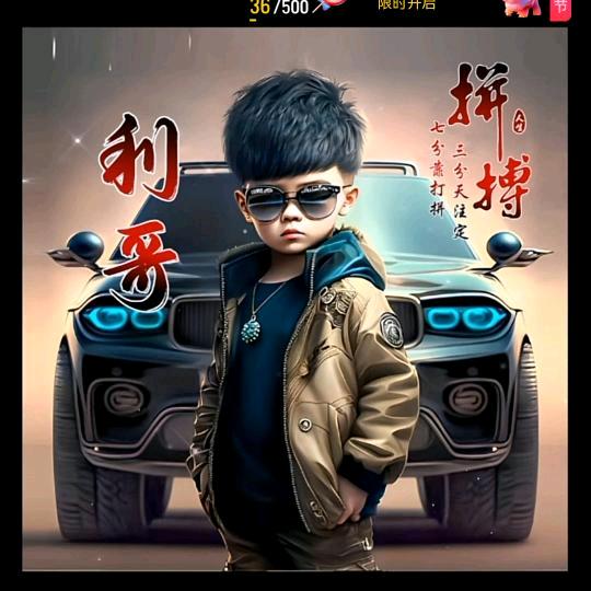利哥