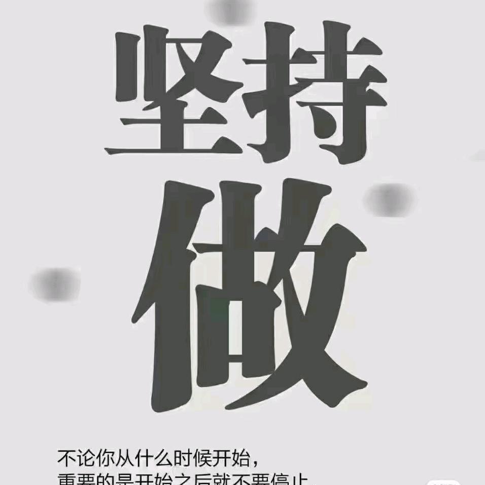 我开心你快乐
