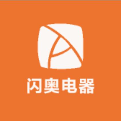 闪奥电器企业号