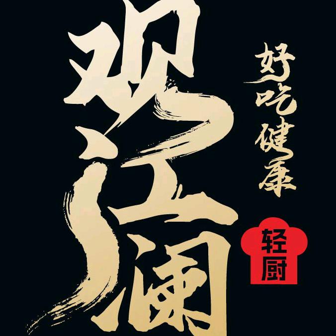 观江澜江景健康餐厅