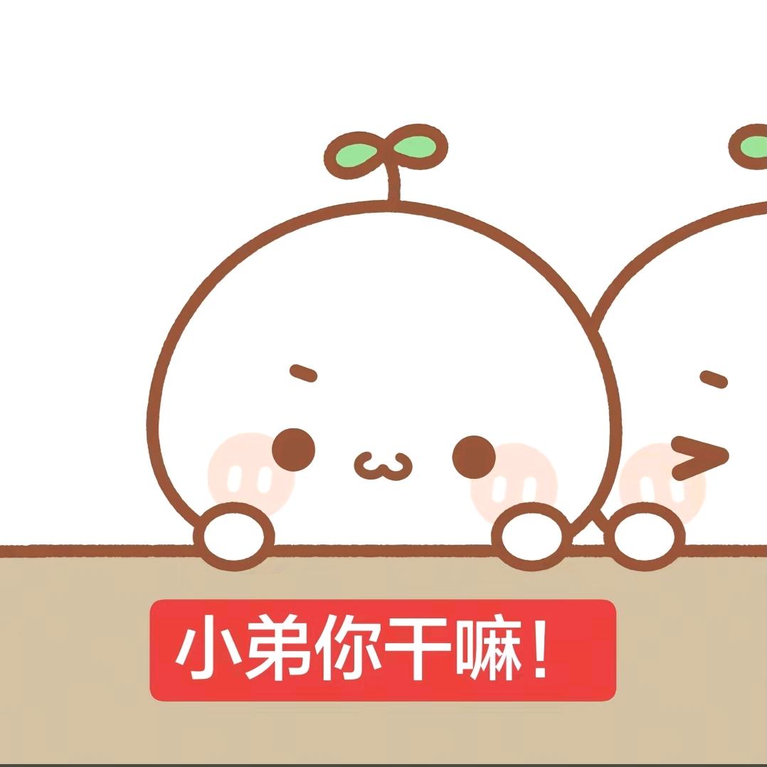 你在对我撒娇吗
