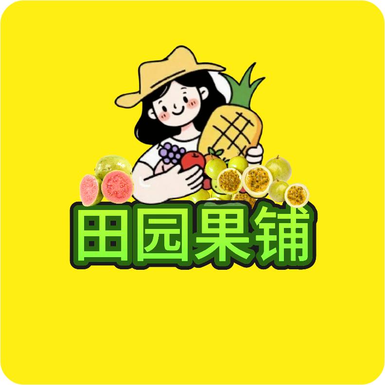 田园果铺