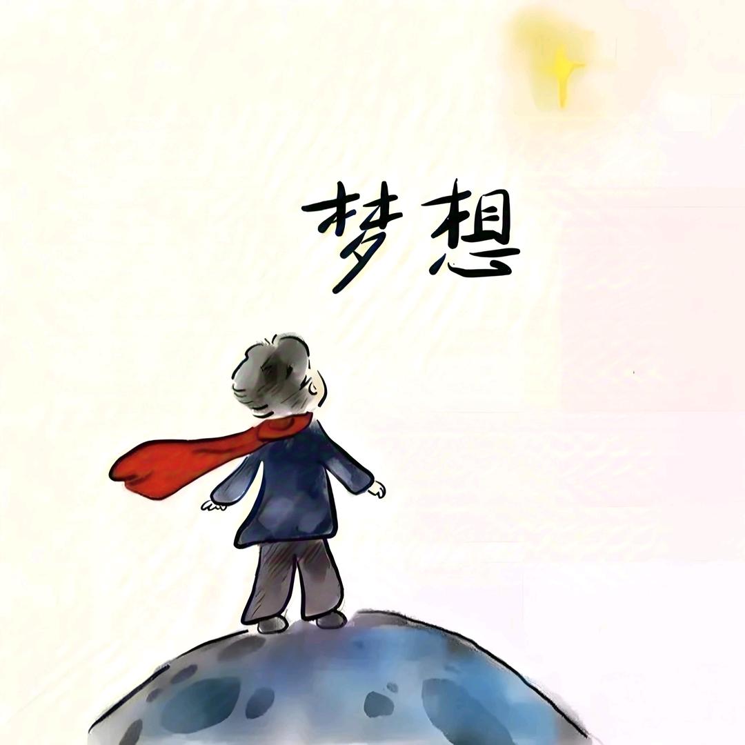 梦-(⁎⁍̴ڡ⁍)