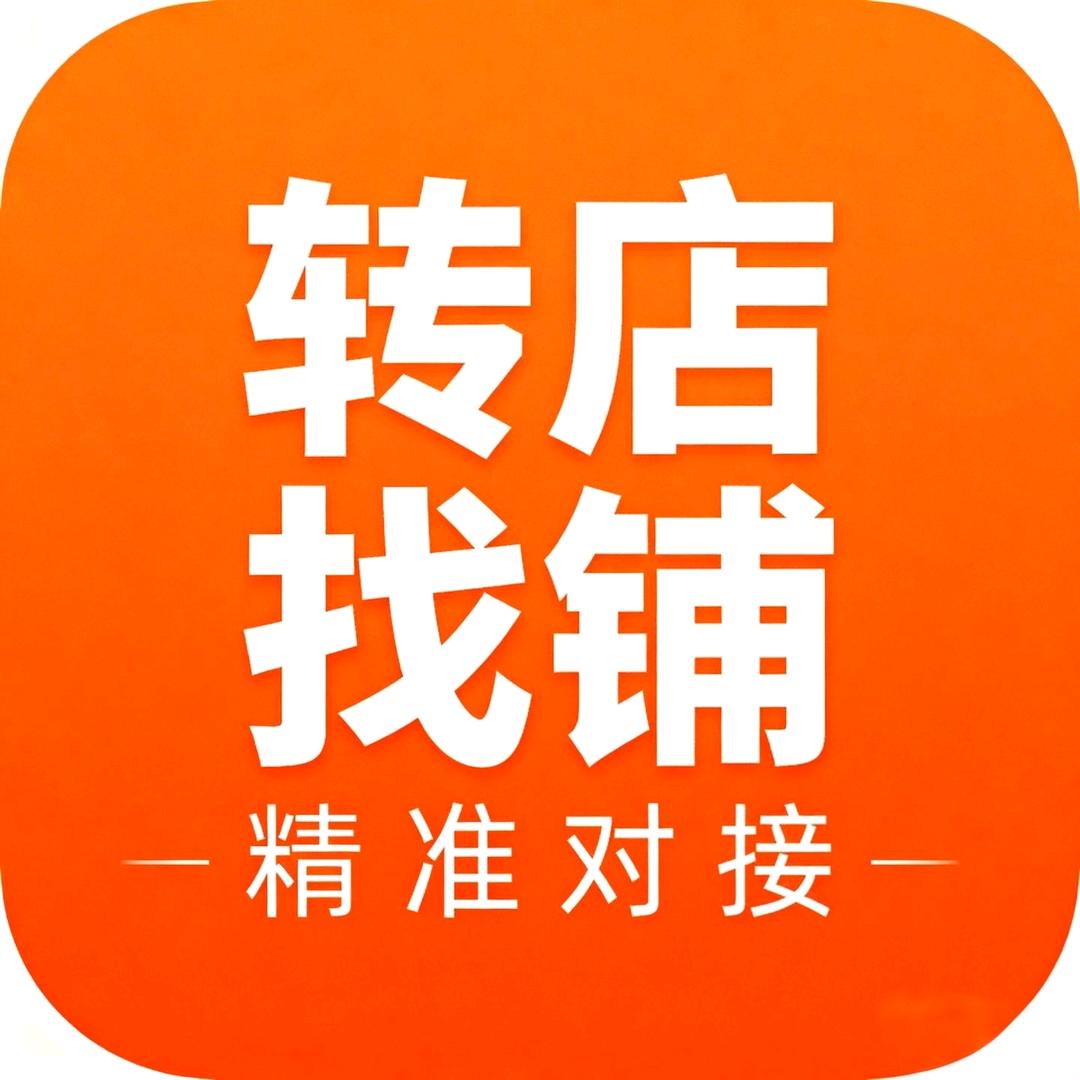 天津转店找铺（铺铺多）