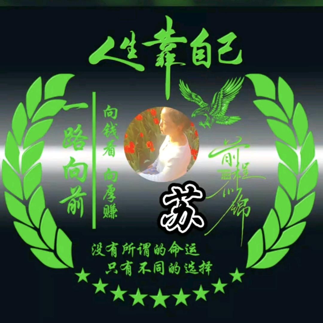 凡夫苏子