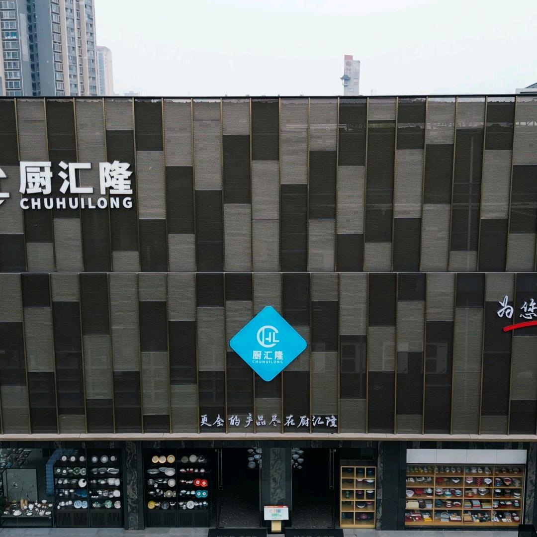 厨汇隆厨具超市（36号仓）