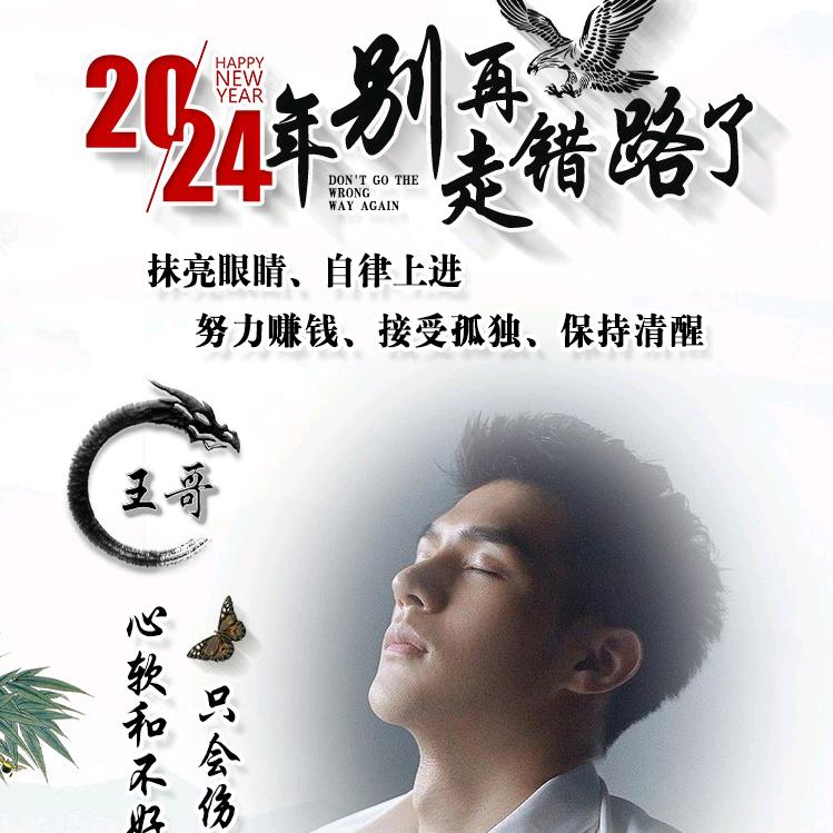 @王哥
