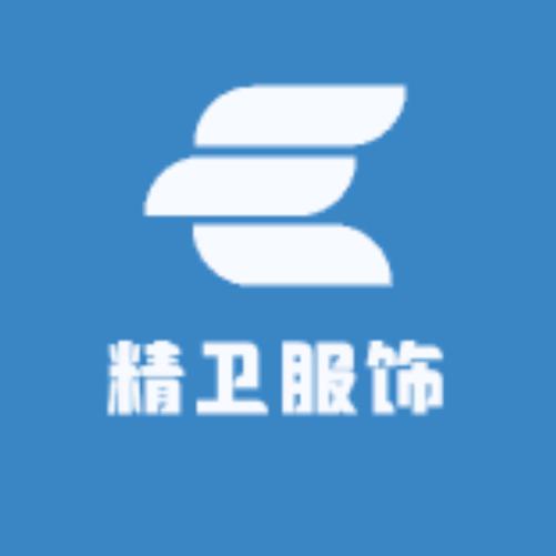 中山市精卫服饰店