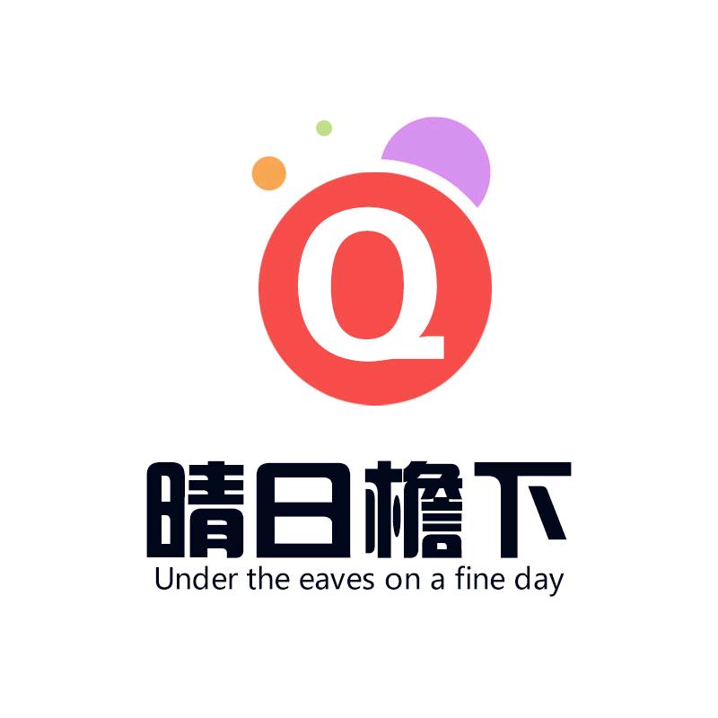晴日檐下