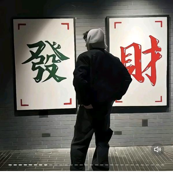 随意而安