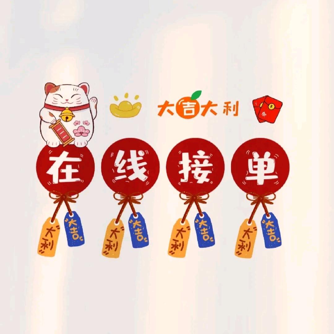 闲置了