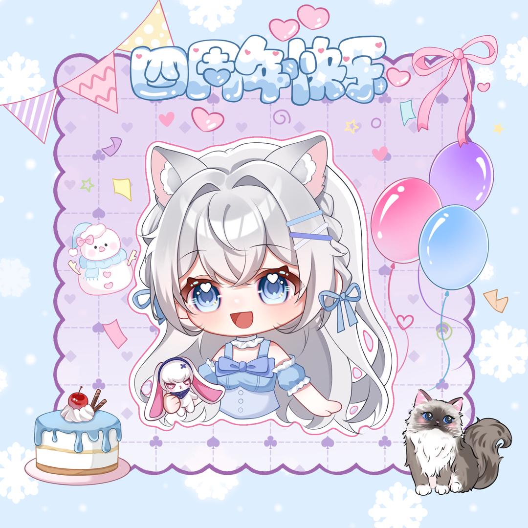 香槟脆脆鲨（四周年快乐