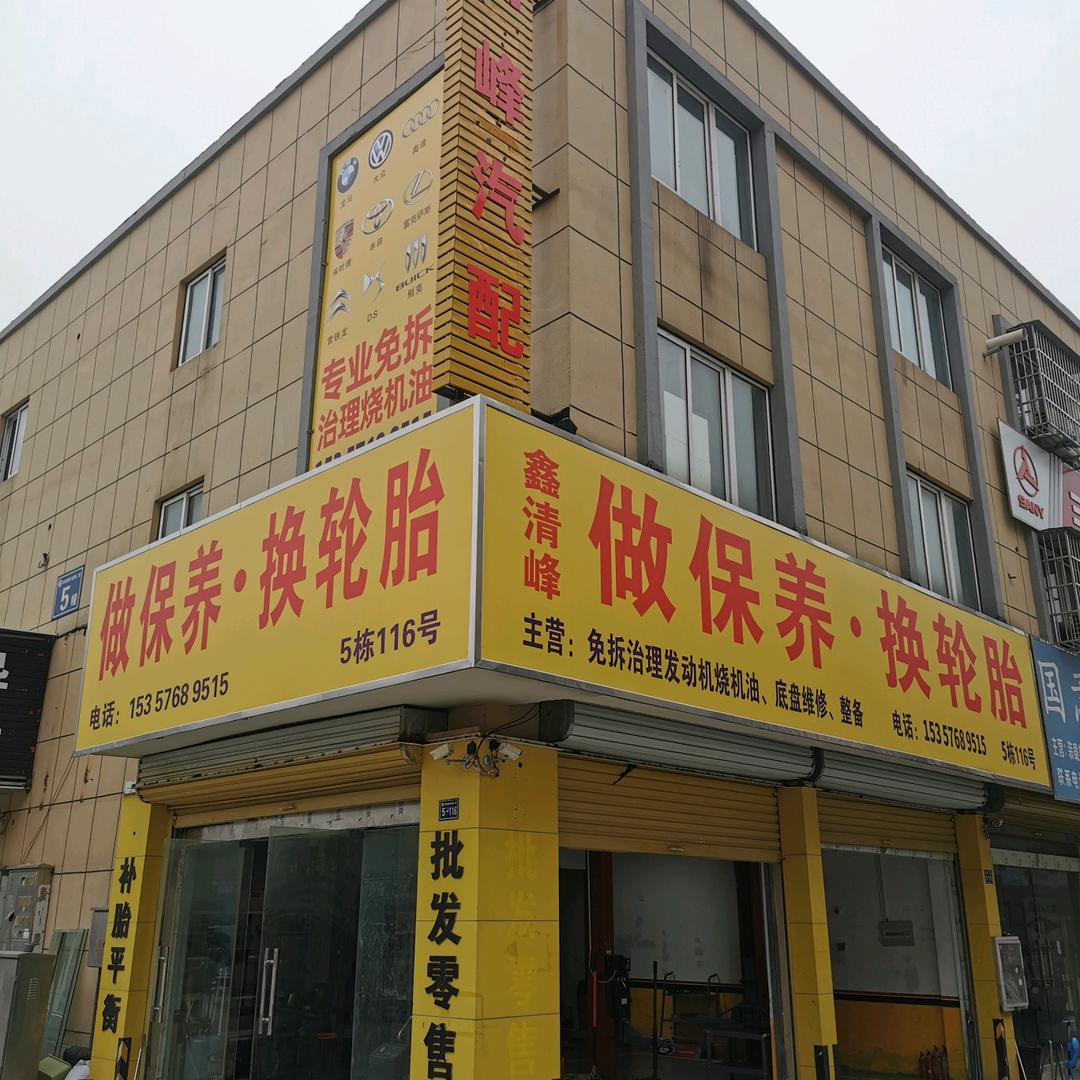 阜阳青锋（免拆治理烧机油）