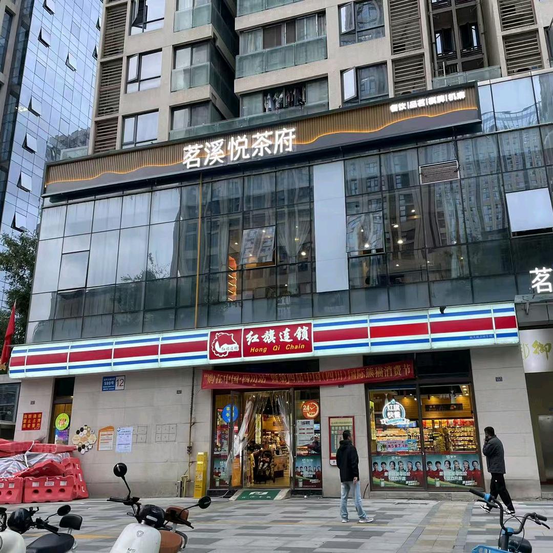 茗溪悦茶府官方号