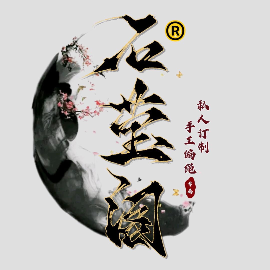 石莹阁®~唐卡绳艺