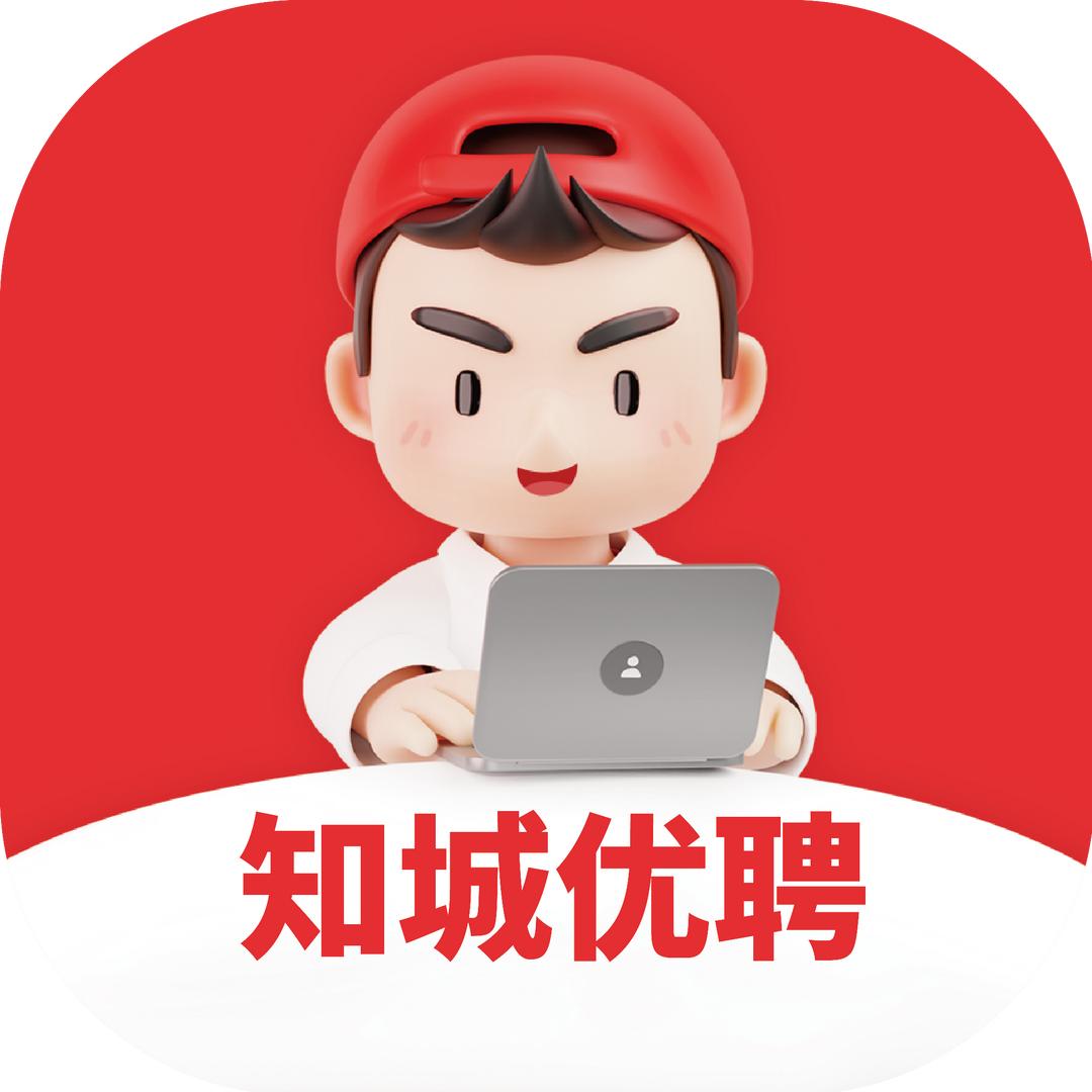 知城优聘
