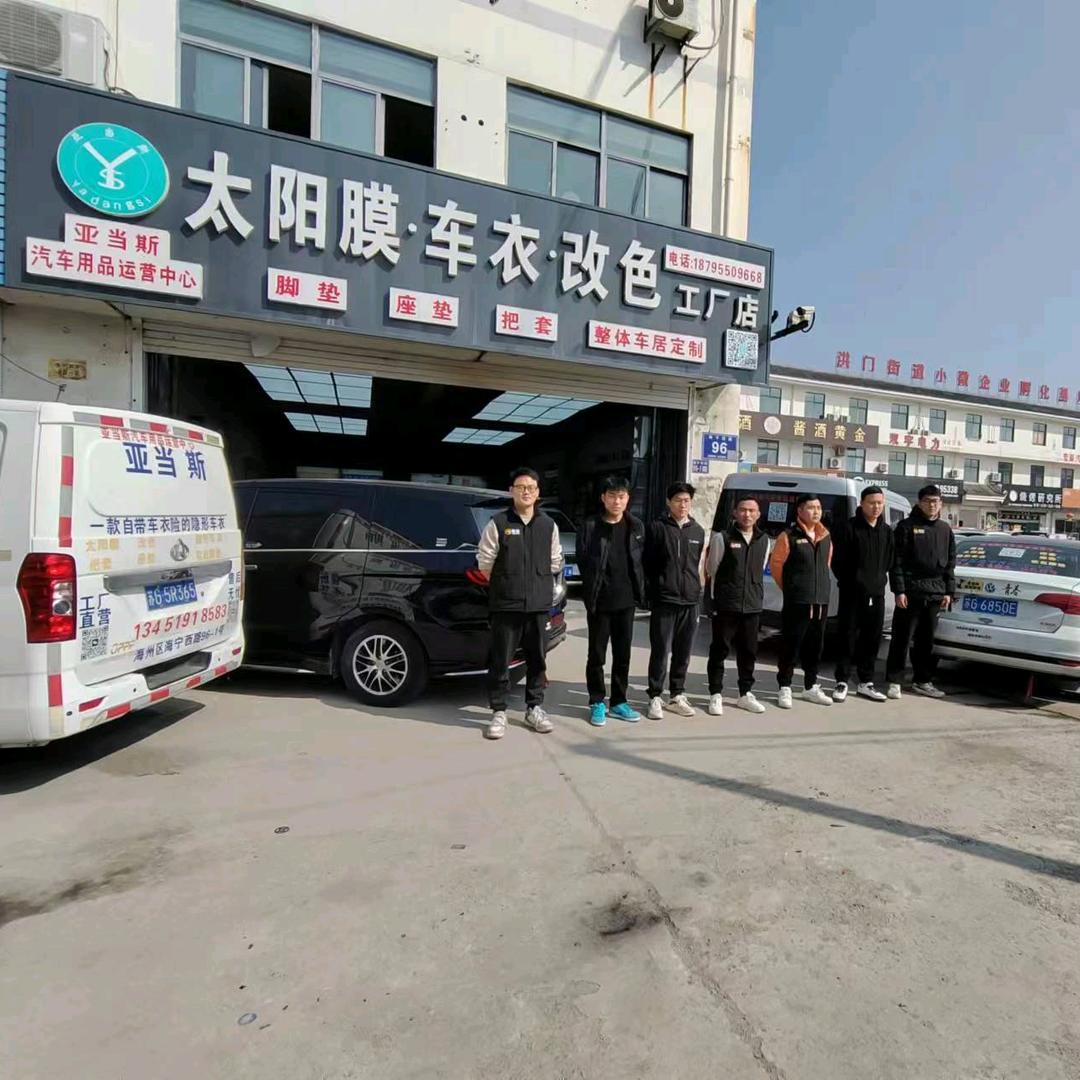 连云港亚当斯汽车用品运营