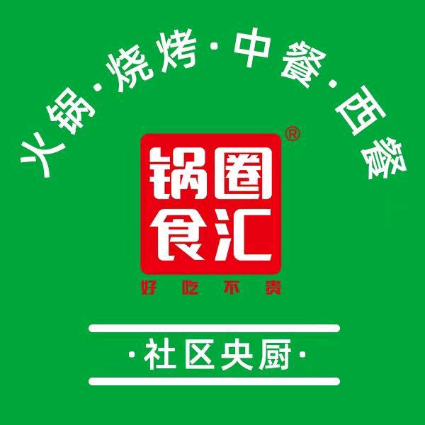 兰陵锅圈食汇新华路店（互关）