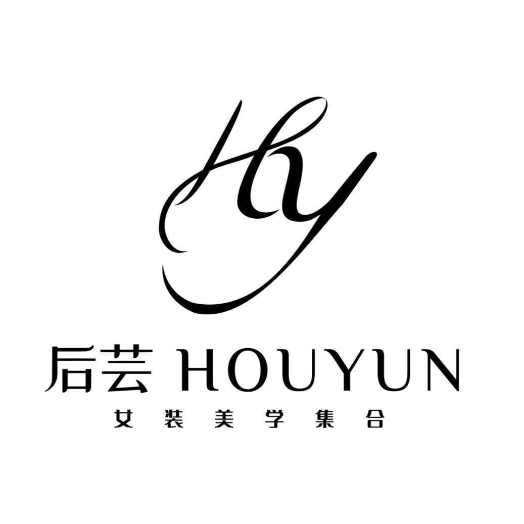 后芸轻奢女装(温尔缦)