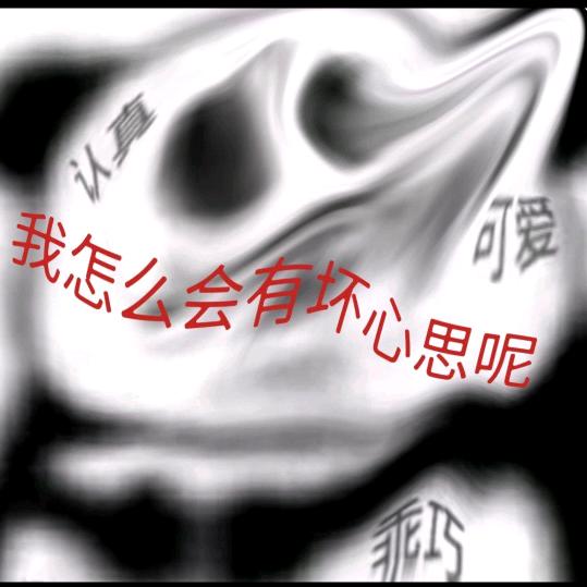 吃不胖